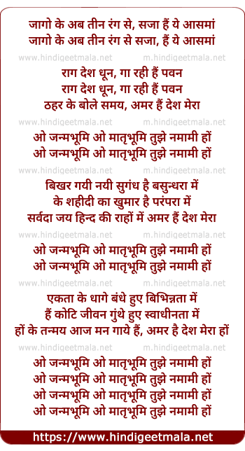 lyrics of song Tujhe Namaami Ho