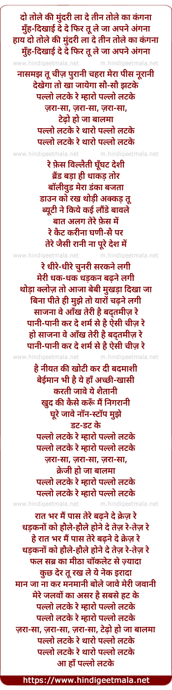 lyrics of song Pallo Latke