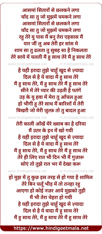 lyrics of song Main Hoon Saath Tere (Female)