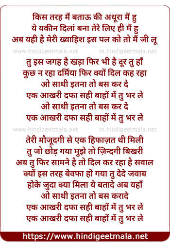 lyrics of song O Saathi (Shab-2017)