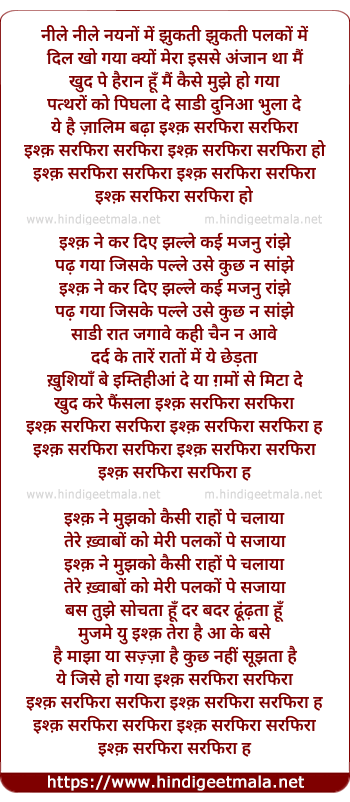 lyrics of song Ishq Sarphira