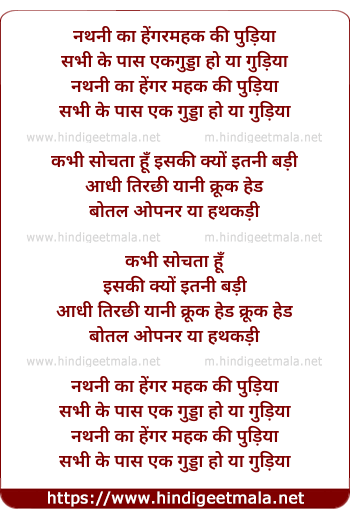 lyrics of song Bugs Ki Naak