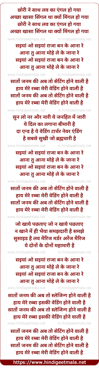 lyrics of song Wedding