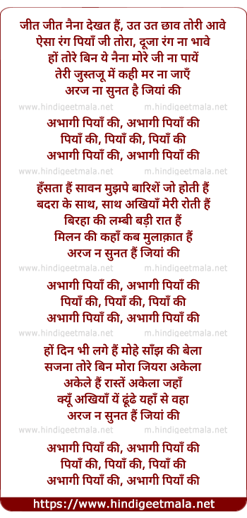lyrics of song Abhagi Piya Ki (Version 1)