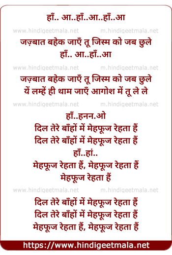 lyrics of song Mehfooz (Reprise)