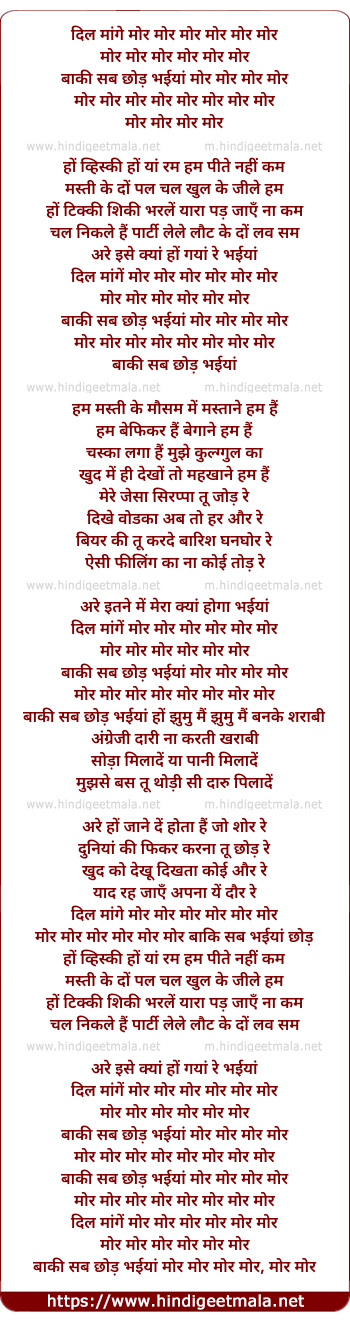 lyrics of song Whiskey Ho Ya Rum