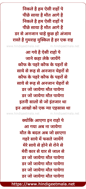 lyrics of song Dar Jo Jayega