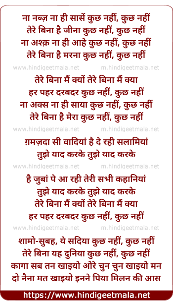 lyrics of song Kuch Nahi (Reprised)