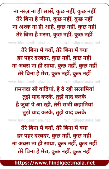 lyrics of song Kuch Nahi (Encore)