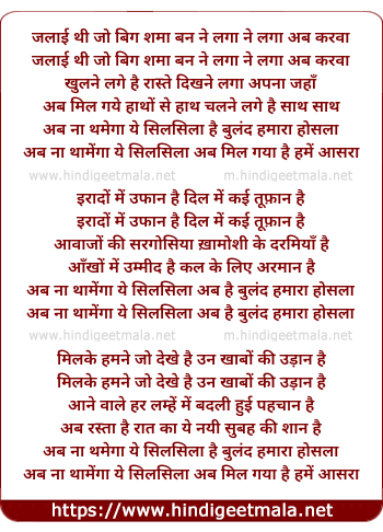 lyrics of song Aasra