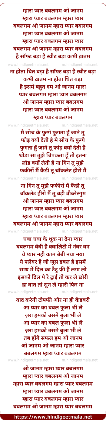 lyrics of song Pyar Bubblegum