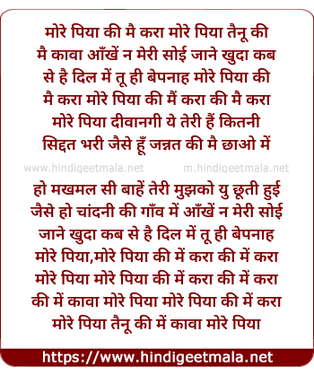 lyrics of song More Piya