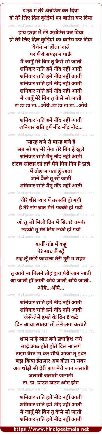 lyrics of song Shanivaar Raati (Remix)