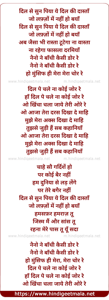 lyrics of song Naino Ne Baandhi