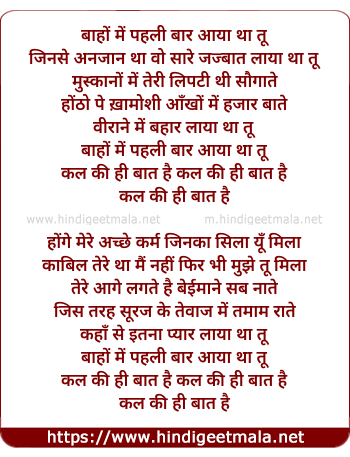 lyrics of song Kal Ki Hi Baat Hai