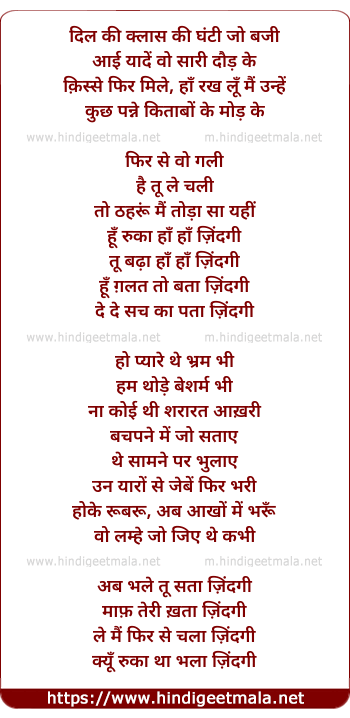 lyrics of song Ab Bhale Tu Sata Zindagi