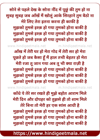 lyrics of song Mujhko Tumse Ishq Ho Gaya Tumko Hona Baaki Hai