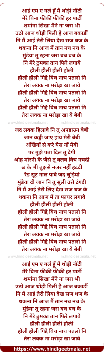 lyrics of song Hauli Hauli Gidde Vich Nach