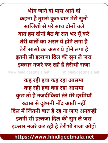 lyrics of song Bheeg Jane Do