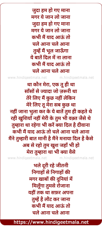 lyrics of song Chale Aana