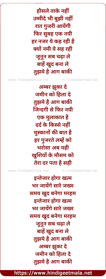 lyrics of song Tujh Mein Hai Aag Baaki