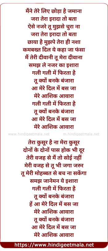 lyrics of song Gali Gali
