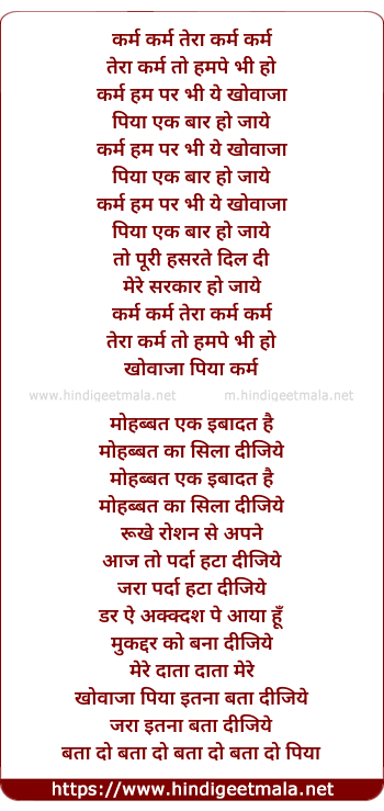 lyrics of song Karam Karam Tera