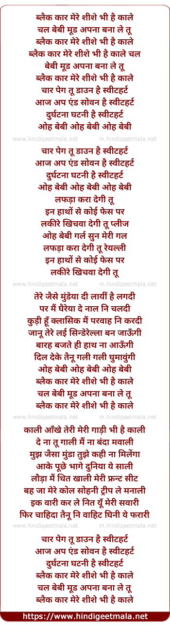 lyrics of song Black Car Mere Sheeshe Bhi Hai Kale