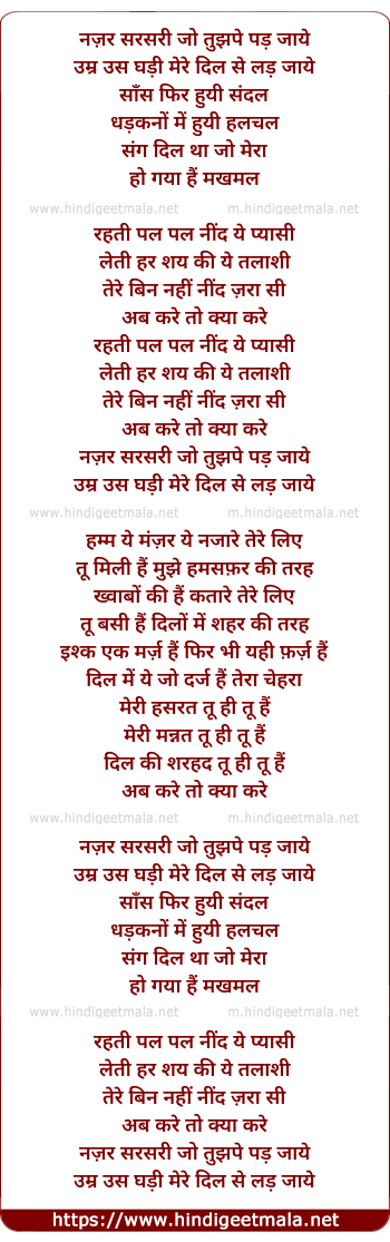 lyrics of song Nazar Sarsari Jo Tujhpe Pad Jaaye