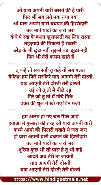 lyrics of song Fakeera Ghar Aajaa