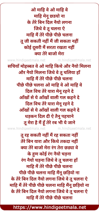 lyrics of song Ve Mahi Mainu