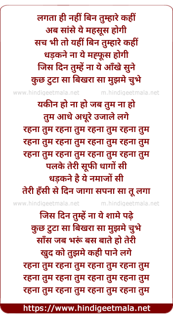 lyrics of song Rehnaa Tum