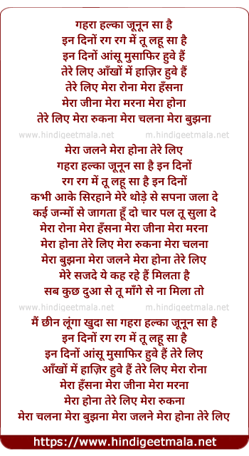 lyrics of song Gehra Halkaa