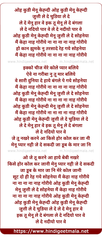 lyrics of song Nah Goriye