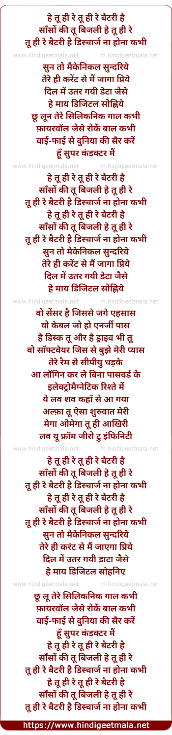 lyrics of song Sun To Mechanical Sundariye