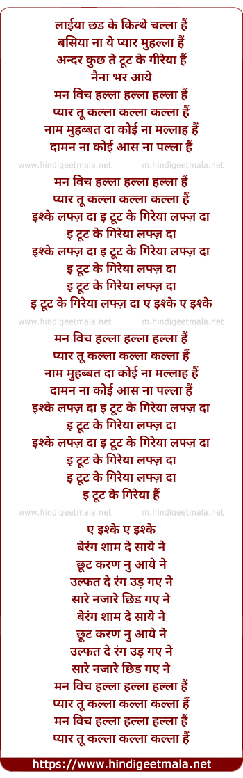 lyrics of song Man Vich Halla Halla Halla Hai