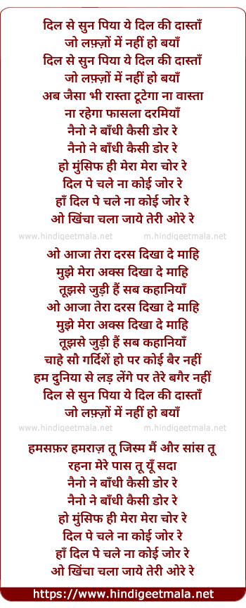 lyrics of song Naino Ne Baandhi Kaisi Dor Re