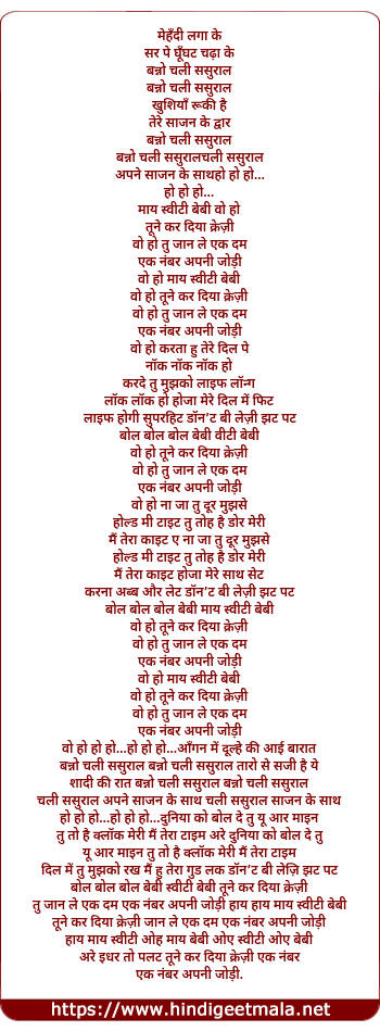 lyrics of song Sweety Baby Tune Kar Diya