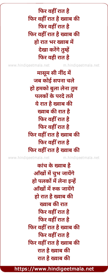 lyrics of song Phir Wahi Rat Hai