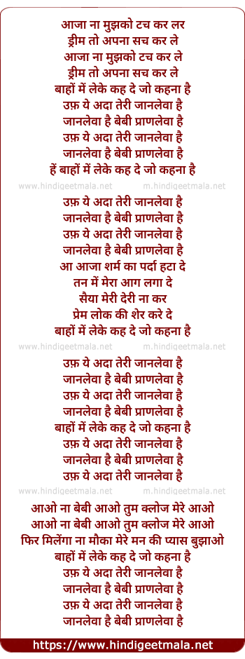 lyrics of song Baby Janleva Hai