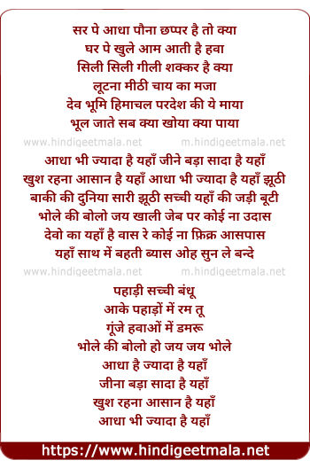 lyrics of song Aadha Bhi Zyada Hai Yaha