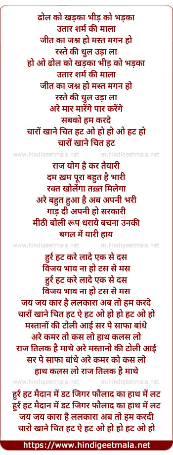 lyrics of song Charo Khaane Chit