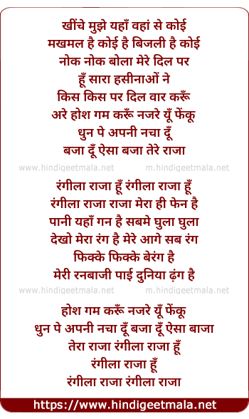 lyrics of song Rangila Rajaa