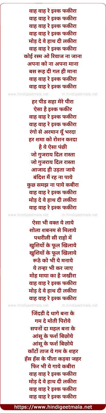 lyrics of song Ishq Fakiraa
