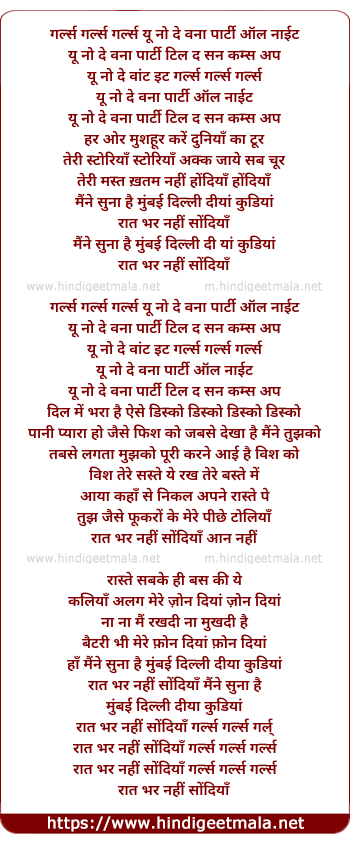 lyrics of song Mumbai Dilli Di Kudiya