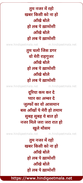 lyrics of song Tum Nazar Me Raho