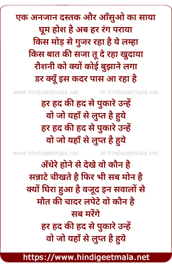 lyrics of song Lupt Hai Huye