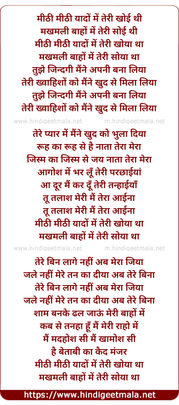 lyrics of song Mithi Mithi