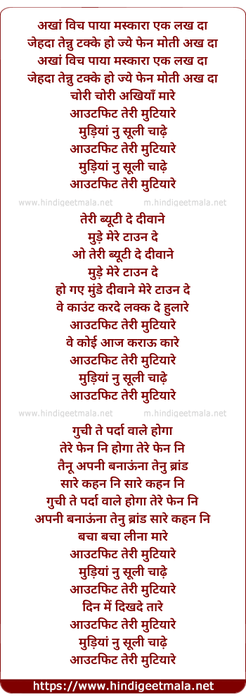 lyrics of song Outfit Teri Mutiyare