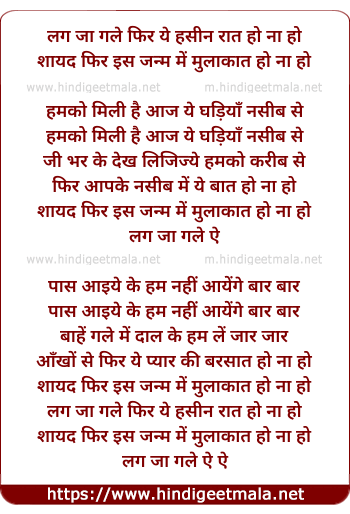 lyrics of song Lag Ja Gale Ki Phir Ye Hasi Raat Ho Na Ho